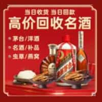 遵义习水县洋酒回收:茅台酒,名酒,虫草,烟酒,老酒,遵义习水县跃国烟酒经营部