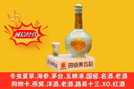 遵义习水县名酒回收四特酒.jpg