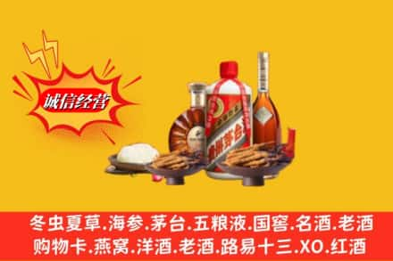 遵义习水县烟酒回收礼品